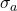 \sigma_a